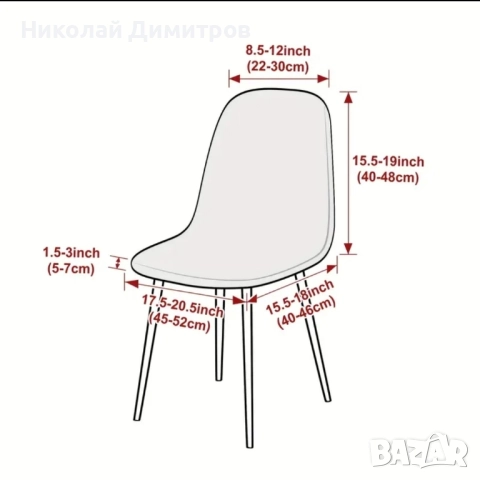 Калъфи за столове 