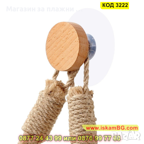 Винтидж аксесоар за баня - държач за тоалетна хъртия с въже - КОД 3222, снимка 5 - Други - 44861449