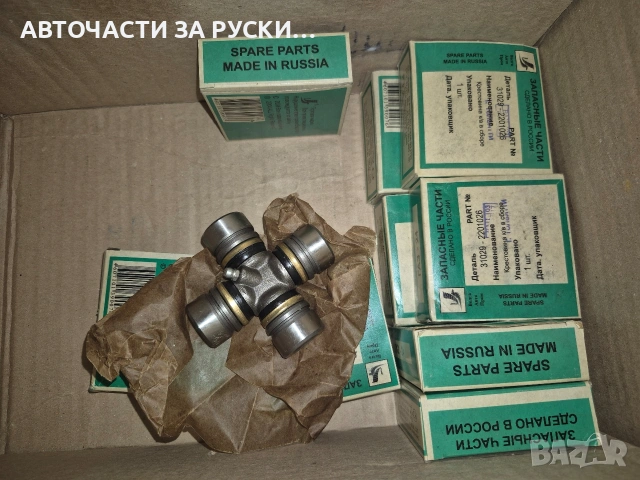 нови авточасти УАЗ, снимка 16 - Части - 53537094