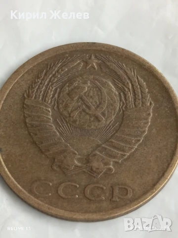 Монета 3 копейки 1972г. СССР рядка за КОЛЕКЦИЯ ДЕКОРАЦИЯ 41941, снимка 4 - Нумизматика и бонистика - 51420750