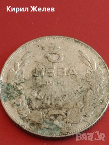 Две монети 5 лева 1930г. България Хан Крум за КОЛЕКЦИЯ 43065, снимка 7 - Нумизматика и бонистика - 43880419