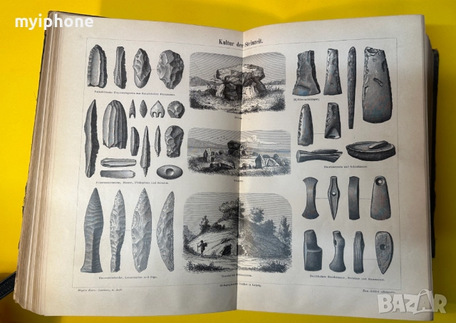 Стара Книга Справочна Работа с Общи Познания 1897 г., снимка 10 - Антикварни и старинни предмети - 52787433