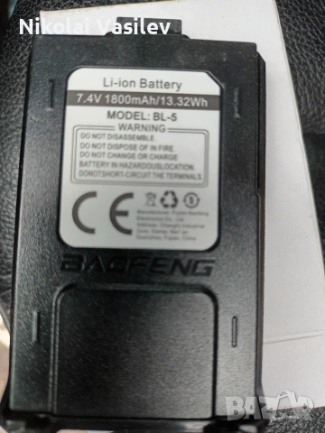 Продавам батерия за радиьо станция R5