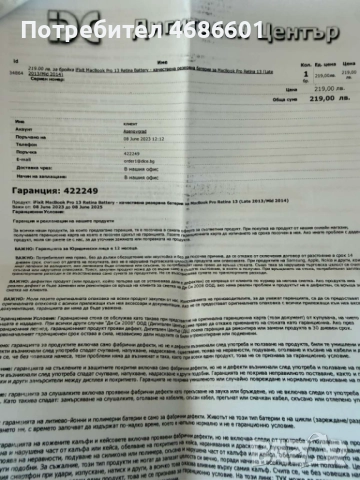 Батерия за MacBooк Pro Retina 13, снимка 2 - Батерии за лаптопи - 52837121