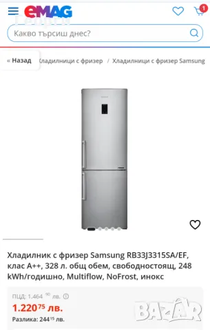 Samsung RB33J3315SA хладилник с фризер Made in Polland, снимка 2 - Хладилници - 47348841