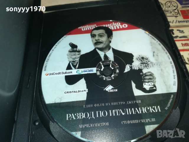 РАЗВОД ПО ИТАЛИАНСКИ ДВД 2111250954, снимка 2 - DVD филми - 52488569