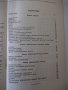 Книга "Ремонт кузнечно-прессового оборудов.-М.Дымшиц"-144стр, снимка 10