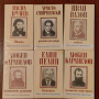 Продавам серия от малка ученическа библиотека., снимка 1 - Българска литература - 44895153