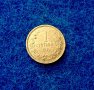1 стотинка 1912 нециркулирала