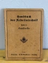 Наръчник по трудова техника/Третия райх, снимка 1
