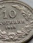 МОНЕТА 10 стотинки 1913г. ЦАРСТВО БЪЛГАРИЯ ФЕРДИНАНД ПЪРВИ ЗА КОЛЕКЦИЯ 35755, снимка 4