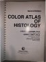Color Atlas of Histology 2nd Edition, снимка 2
