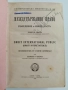Международно право 1935г, снимка 1