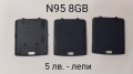 Задни капаци за Nokia E50,N73,5230,N95 8 GB,3120,8160,i9000,S5 mini,C6112,E900,E250,C3300,J70,T20,C2, снимка 2