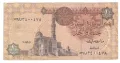 Egypt-1 Pound-2007-P# 50l.3-Paper, снимка 1