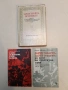 В бой за Испания, в бой за света - Кирил Видински, снимка 2