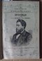 Сборник проповеди 1889-1906г Съдържа:-(виж в обявата), снимка 7