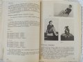 Книга -албум за всеки дом и всеки ден-1978г, снимка 3