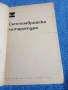 "Септемврийска литература", снимка 4