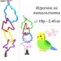 Играчки за папагали, топчета и висулки. Играчка за папагал. Оборудване за клетка.Огледало за папагал, снимка 5