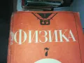 ФИЗИКА 1302251638, снимка 3