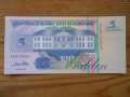 банкноти - Суринам, Колумбия, Боливия, снимка 7