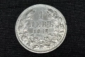 1 лев 1912 г. Царство България, снимка 7