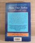 Колекция от исторически любовни романи от Мери Джо Пътни, снимка 5
