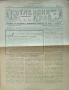 Котленски край. Год. 1: Бр. 2, 8, 10 / 1928, снимка 3