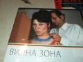 ВИЛНА ЗОНА ДВД 2109251106, снимка 3