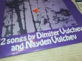 заявена!!! 12 ПЕСНИ ОТ ДИМИТЪР ВЪЛЧЕВ-ПЛОЧА 1310241432, снимка 4