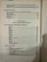 Легенды и сказания Древней Греции и Древнего Рима, снимка 16