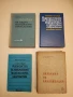   Справочник по инженерной графике - А. В. Потишко, Д. П. Крушевская (1976), снимка 2