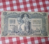 Руска банкнота, снимка 2