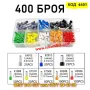 Клещи за кримпване + 400 броя кабелни обувки - КОД 4401, снимка 2