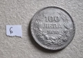 България .100 лева . Сребро. 1930 и 1934 година. Цената е за една монета., снимка 9