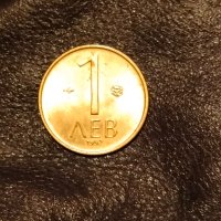 Монета 1 ЛЕВ 1992 г., снимка 1 - Нумизматика и бонистика - 43766268