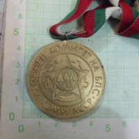 Медал "Районен комитет на БПС - Коми АССР" - 1, снимка 2 - Други ценни предмети - 26942687