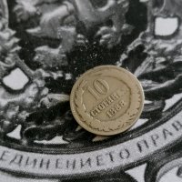 Царска монета - 10 стотинки | 1888г., снимка 1 - Нумизматика и бонистика - 28769376