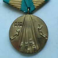 Соц медали, снимка 6 - Антикварни и старинни предмети - 32664606