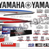 Ямаха Yamaha извънбордов двигател iстикери насдписи лодка яхта, снимка 2 - Аксесоари и консумативи - 28905801