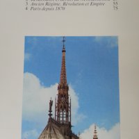 Paris, ville historique ( Париж, исторически град) на френски, цветен албум и Париж на руски, снимка 2 - Специализирана литература - 32594462