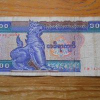 банкноти - Мианмар, Малдиви, снимка 7 - Нумизматика и бонистика - 23690606