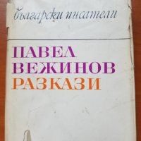 Стари книги, снимка 4 - Художествена литература - 31622373