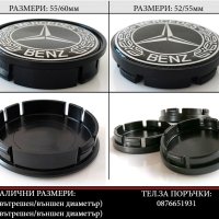 Капачки за джанти За BMW Mercedes Audi Volkswagen Seat Skoda Fiat Citroen Renault Dacia Mazda Subaru, снимка 12 - Аксесоари и консумативи - 36958619