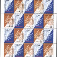 Чисти марки в малък лист Будители 2024 от България, снимка 1 - Филателия - 44076659