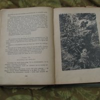 Стара книга-1956г, снимка 5 - Антикварни и старинни предмети - 32923128