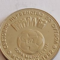 Рядка монета 2 лева 1980г. НРБ Световно първенство по футбол в Испания 41745, снимка 11 - Нумизматика и бонистика - 43800302