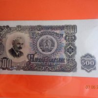 редки банкноти  България , снимка 7 - Нумизматика и бонистика - 40762629