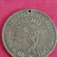 Рядък медал от  Републиканската спартакиада на енергетиците 28332, снимка 1 - Антикварни и старинни предмети - 37154815